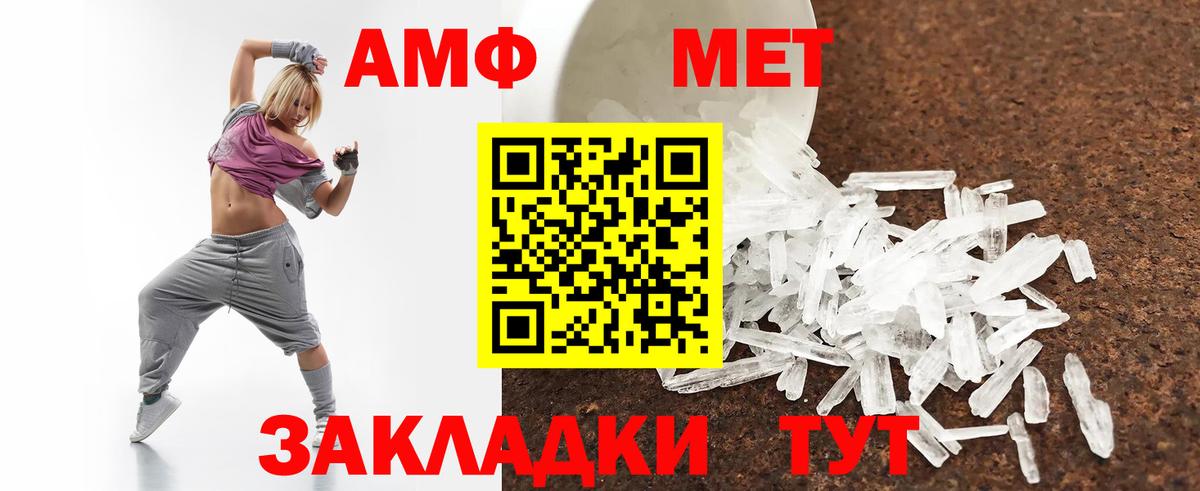 Amphetamine  Вход с VPN  Куйбышев  АМФЕТАМИН  Амфетамин 98% 
