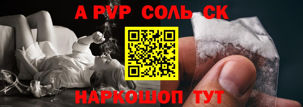 Alpha-PVP VHQ Куйбышев