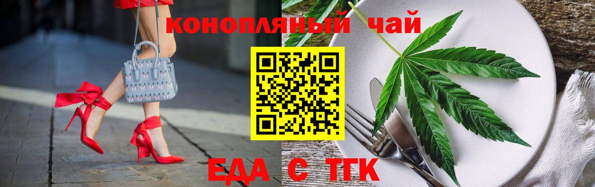 Куйбышев  Печенье с ТГК конопля  Вход с VPN 