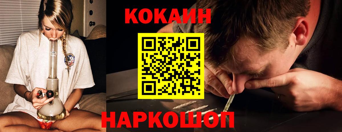 Куйбышев  Cocaine 99%  Вход с VPN 