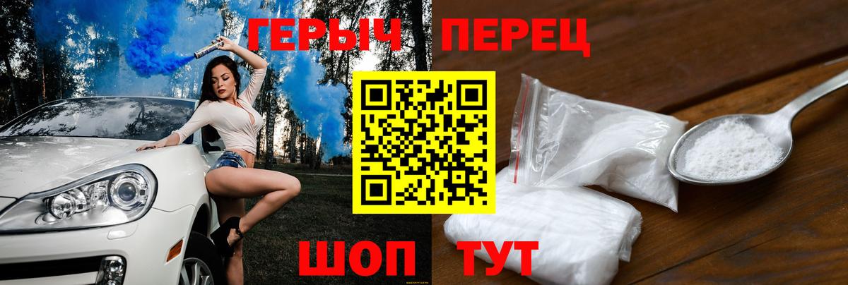 Героин VHQ  Вход с VPN  ГЕРОИН  Куйбышев 