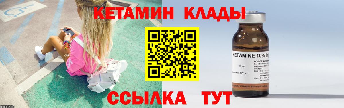 Кетамин VHQ  КЕТАМИН VHQ  Куйбышев  Вход с VPN 