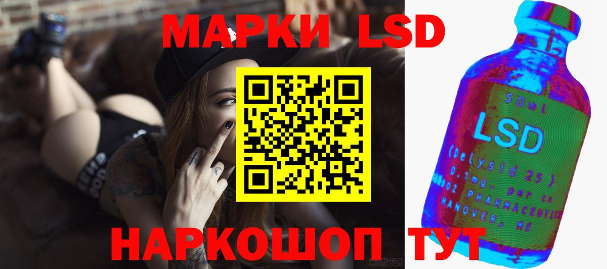 Лсд 25 экстази кислота  ЛСД экстази ecstasy  Вход с VPN  Куйбышев 