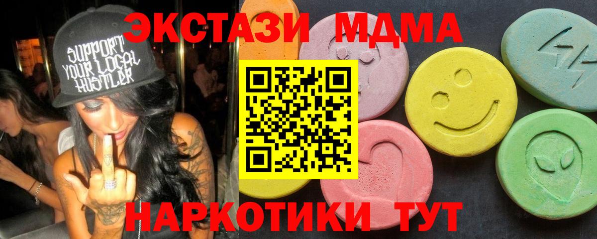 MDMA Molly  Вход с VPN  MDMA  Куйбышев 