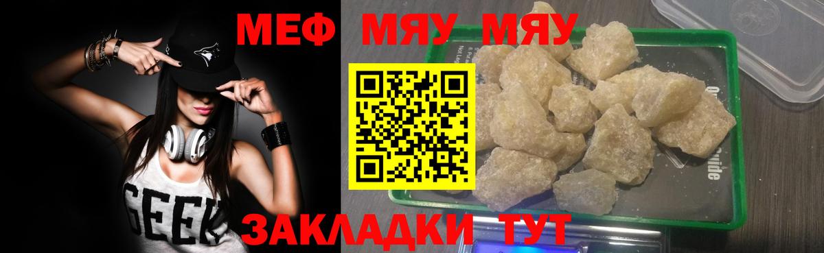 Меф мука Куйбышев
