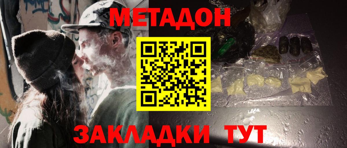 МЕТАДОН methadone  МЕТАДОН VHQ  Вход с VPN  кракен   Куйбышев 