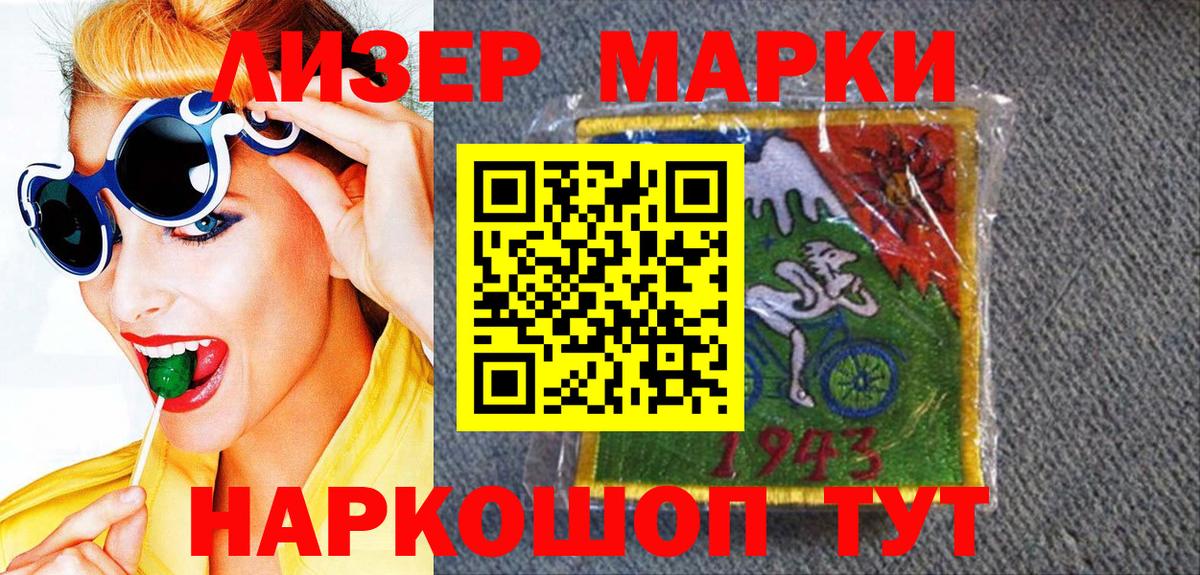 Марки N-bome  Марки N-bome 1500мкг  Вход с VPN  Куйбышев  Марки N-bome 1500мкг 