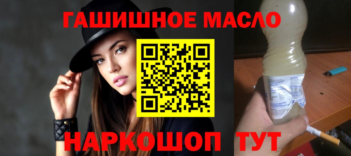 ТГК жижа  Вход с VPN  Дистиллят ТГК вейп с тгк  Куйбышев 