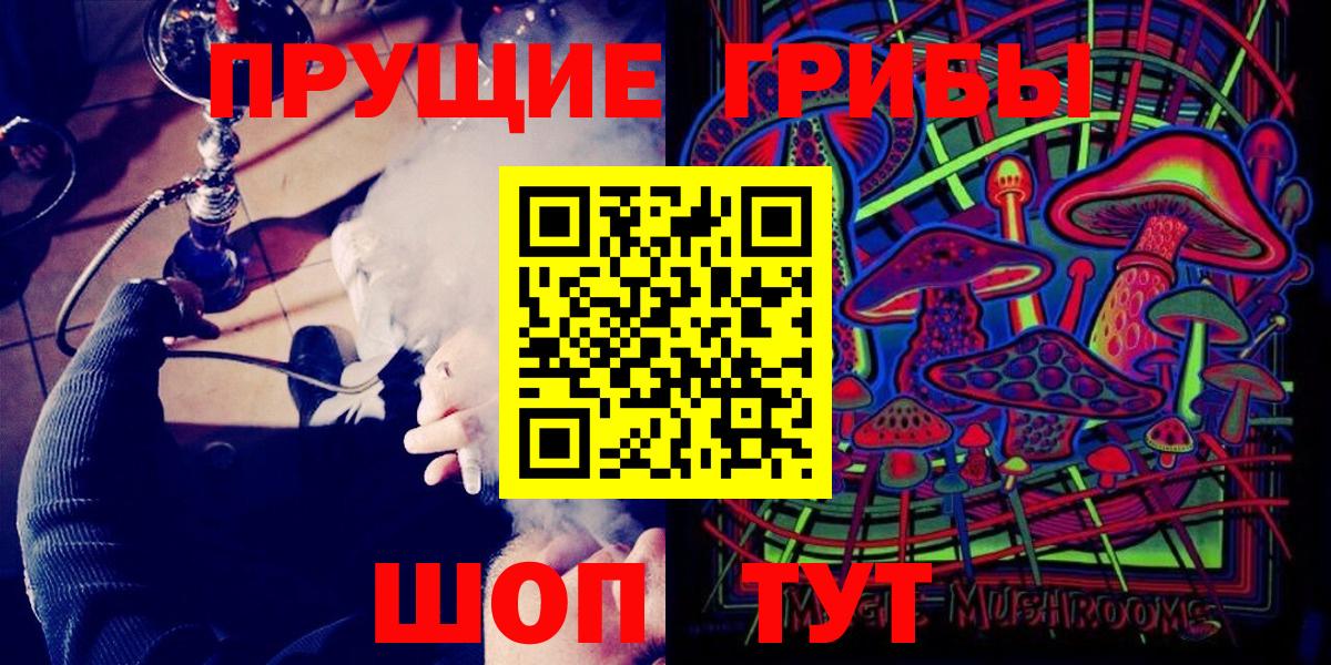 купить наркотики цена  Псилоцибиновые грибы ЛСД  Вход с VPN  Куйбышев 