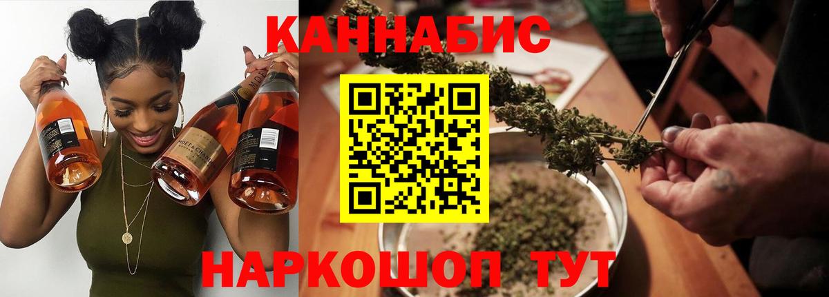 Бошки Шишки сатива  Шишки марихуана марихуана  Шишки марихуана план  Канабис планчик  Куйбышев  Вход с VPN 